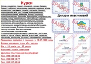 Курси кухар,  кондитер,  сушист,  піццеолі,  пекар,  бармен,  барист