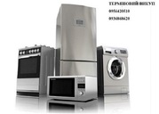 Терміновий викуп, вивезення домашньої техніки та меблів в Одесі.