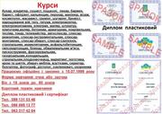 Курси візаж, шугарінг, косметолог, бровіст, нарощування вій, тату, тат