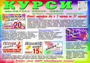 Курси кухаря, кондитера, сушиста