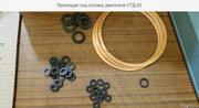 Продам прокладки, кільця ущільнюючі, ГТВ для двигунів 1Д20, 3Д20, 5Д20