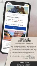 Менеджер в компанію