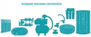 Интернет магазин сантехники, водоснабжения и отопления