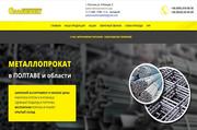    МЕТАЛЛОПРОКАТ Полтава! Металлобаза 