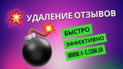 SEO продвижение сайтов и удаление негативной информации в интернете