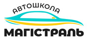 Львівська автошкола 