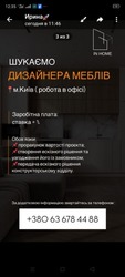 Менеджер-дизайнер,  менеджер з продажу меблів ,  дизайнер-консультант ме