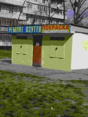 РЕМОНТ ВЗУТТЯ -  м. Київ – метро Оболонь Проспект Оболонський 10 - Г