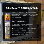 Монтажна піна Sika Boom -590 High Yield 
