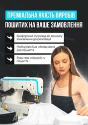 Швейний цех запрошує до співпраці інсташоп
