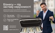 Швидка гoтiвка - пiд заставу нерухомості