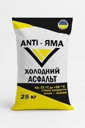 Холодный асфальт ANTI-ЯМА – надёжное решение для быстрого и долговечно