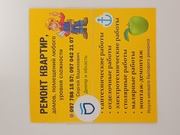 РЕМОНТ СТРОИТЕЛЬСТВО Дніпро і область 