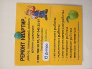 Выбирая нас вы выберете надежных мастеров которые выполнят работы каче