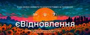 Евидновлення кpыша восстановление ремонт и тд Днепp