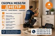 Сборка разборка мебели,  Муж на час,  мастер на час