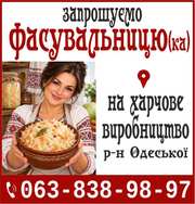 Фасувальниця (к) на харчове виробництво